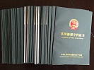 公司先后獲得關于產(chǎn)品實用型70余條